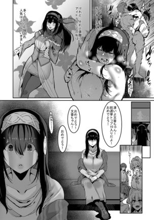 Sagisawa Fumika wa Kizuku Page #21