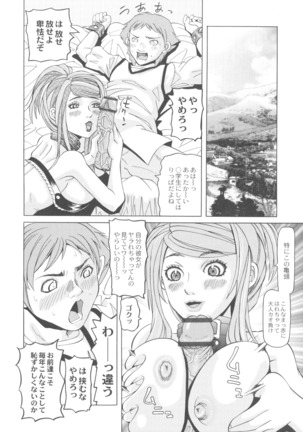 Ryoujoku No Rondo Page #84