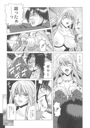 Ryoujoku No Rondo - Page 193