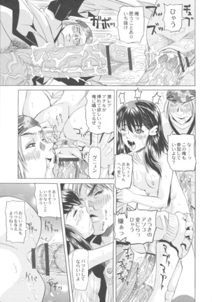 Ryoujoku No Rondo Page #145
