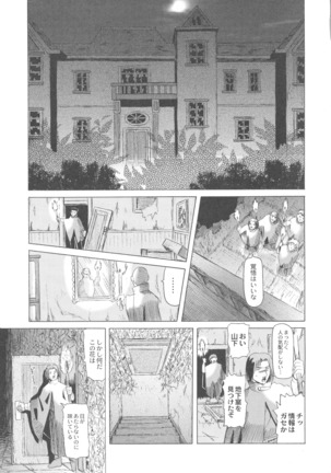 Ryoujoku No Rondo - Page 163