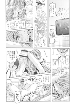Ryoujoku No Rondo - Page 43