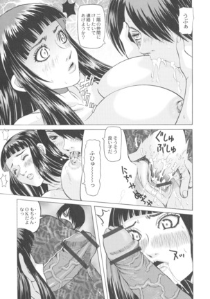 Ryoujoku No Rondo - Page 107