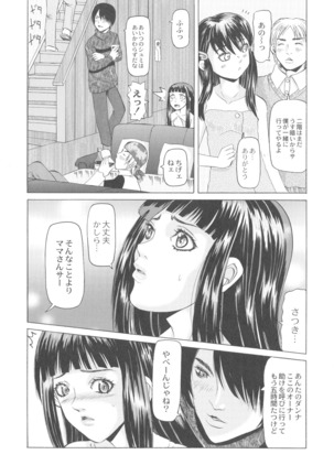 Ryoujoku No Rondo - Page 103