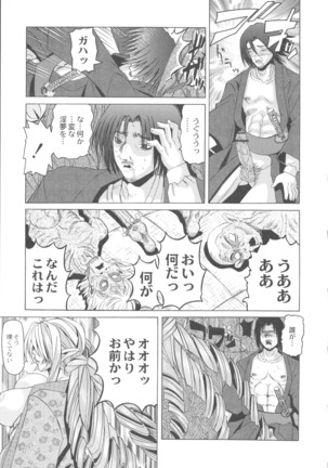 Ryoujoku No Rondo Page #191