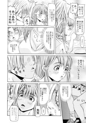 Ryoujoku No Rondo Page #14