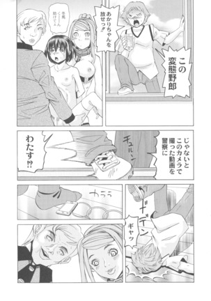 Ryoujoku No Rondo - Page 83