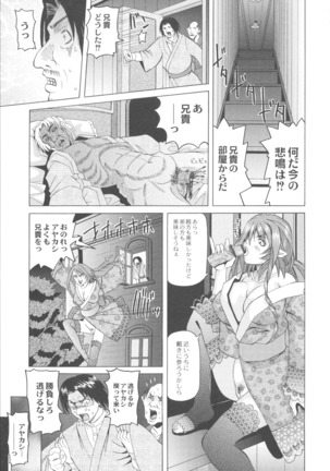 Ryoujoku No Rondo Page #161