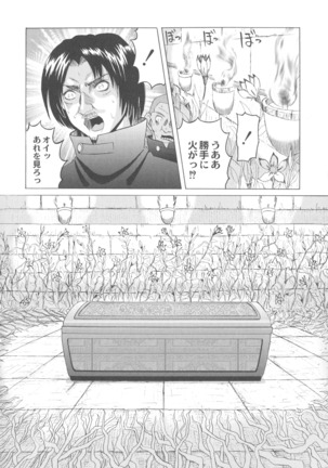 Ryoujoku No Rondo - Page 164