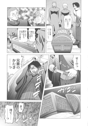 Ryoujoku No Rondo - Page 165