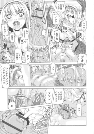 Ryoujoku No Rondo - Page 177
