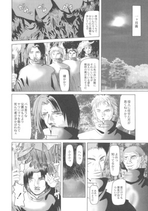 Ryoujoku No Rondo Page #162