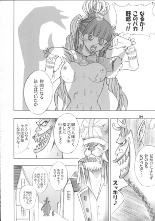 PERONAKIDAN Page #33