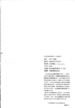 PERONAKIDAN Page #41
