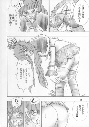 PERONAKIDAN Page #13