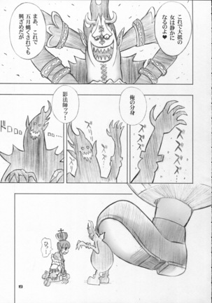 PERONAKIDAN Page #18