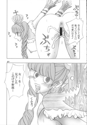 PERONAKIDAN Page #26