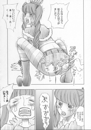 PERONAKIDAN Page #17