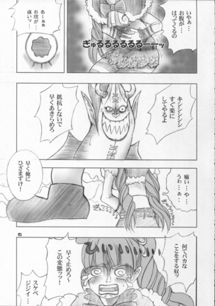 PERONAKIDAN Page #14