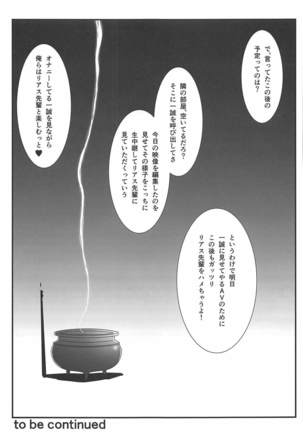 SPIRAL ZONE DxD II Page #22