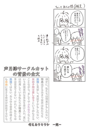 Kangaeru Umiushi - Page 15
