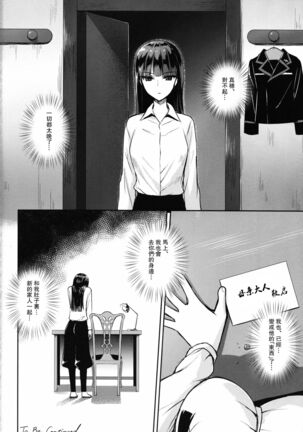 Nishizumi Shiho no Ninshin Keiyaku Page #13