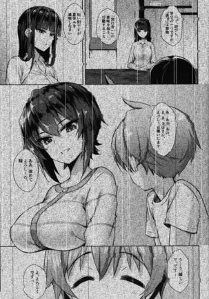 Nishizumi Shiho no Ninshin Keiyaku Page #2