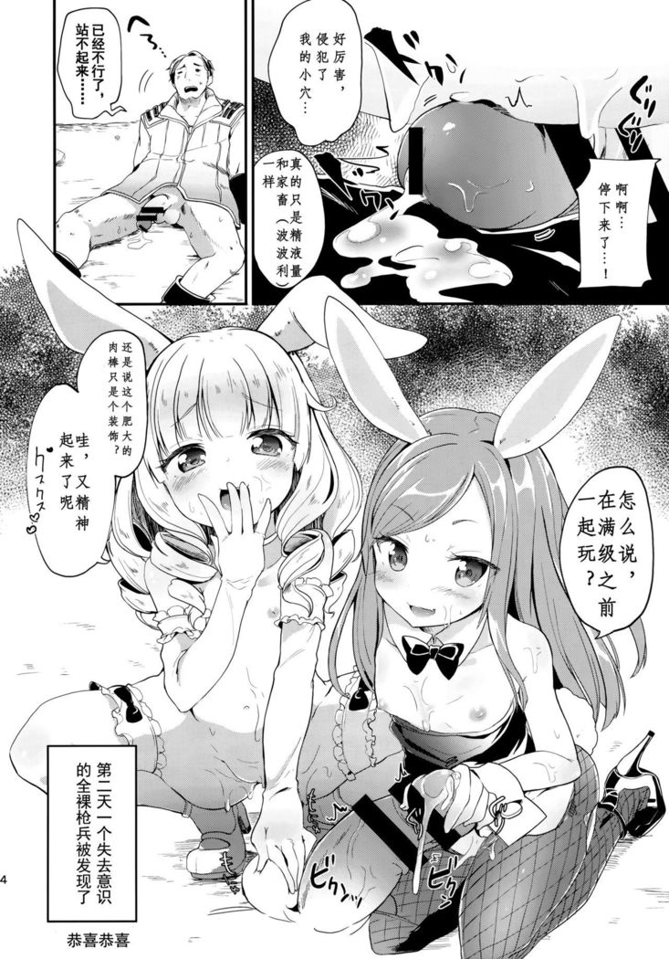 Elin-chan to...