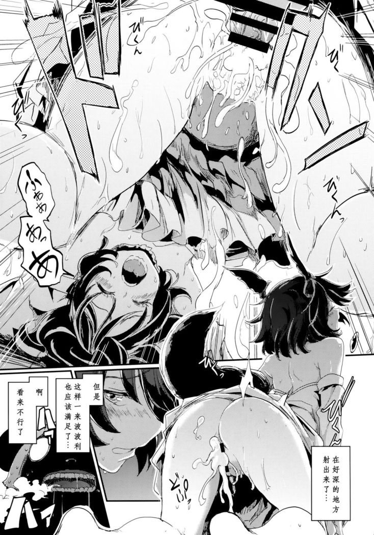 Elin-chan to...