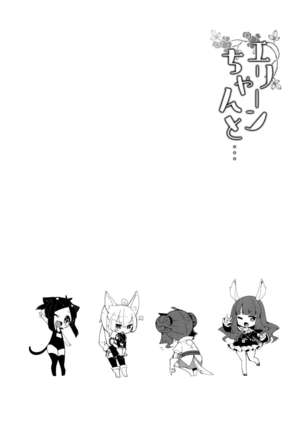 Elin-chan to... Page #35