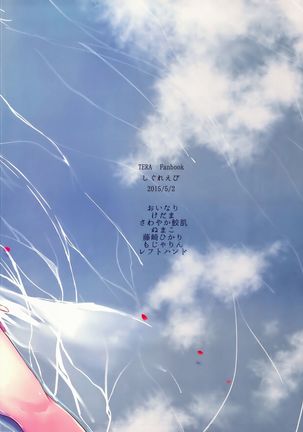 Elin-chan to... Page #43