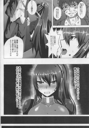 Ochiyuku Rin Ichi Page #3