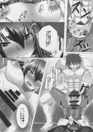 Ochiyuku Rin Ichi Page #14