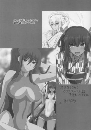 Ochiyuku Rin Ichi Page #28