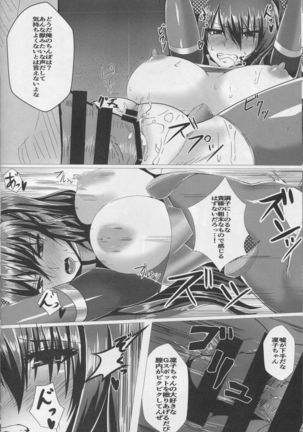 Ochiyuku Rin Ichi - Page 13