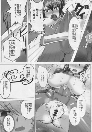 Ochiyuku Rin Ichi Page #10