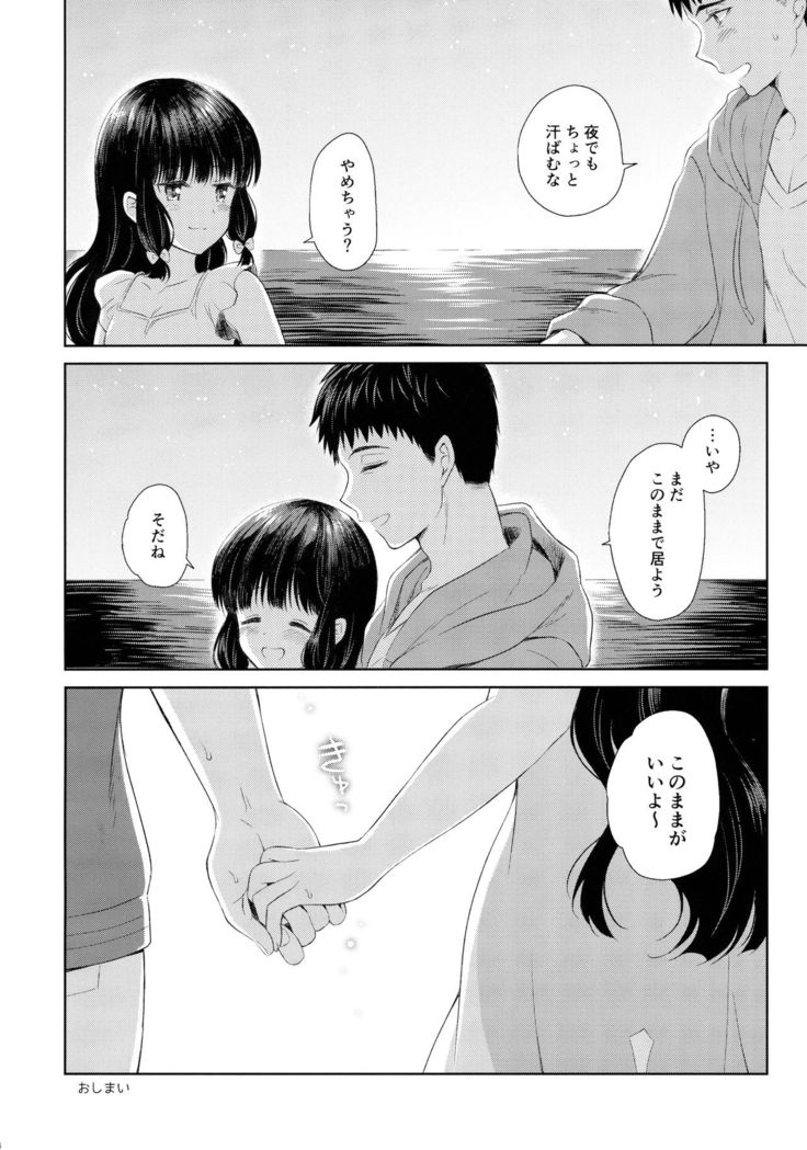 Minami no Shima no Kitakami-san