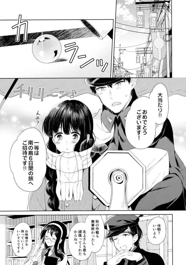 Minami no Shima no Kitakami-san