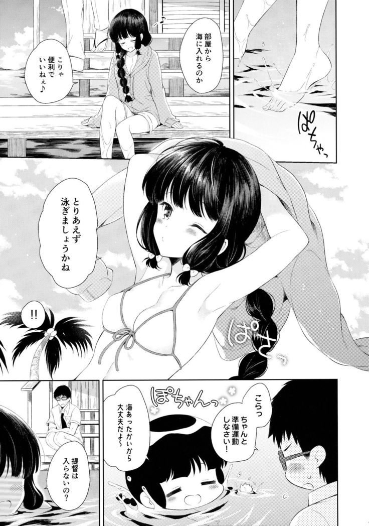 Minami no Shima no Kitakami-san