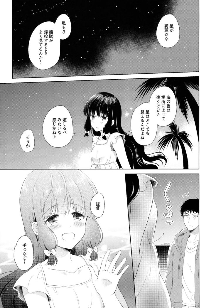 Minami no Shima no Kitakami-san