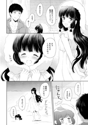 Minami no Shima no Kitakami-san Page #31