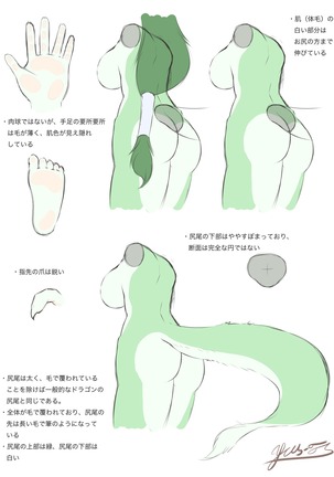 YUS’s Portfolio - ReCollection 1 & 2 Page #133