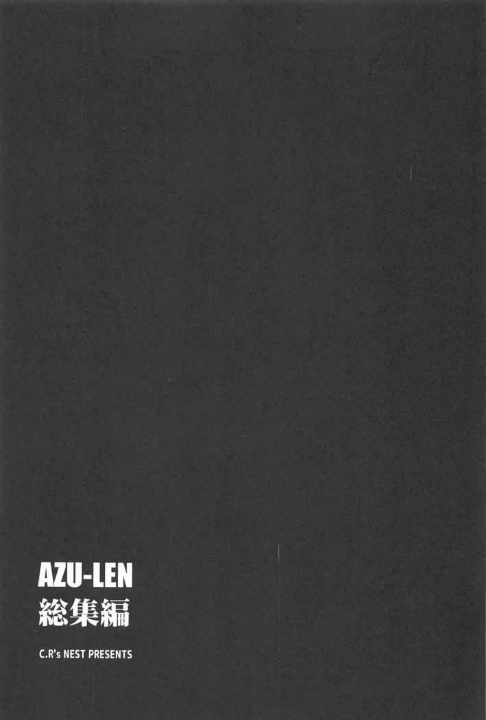 AZU-LEN soshuhen