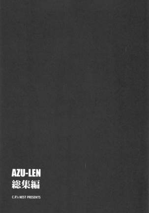 AZU-LEN soshuhen