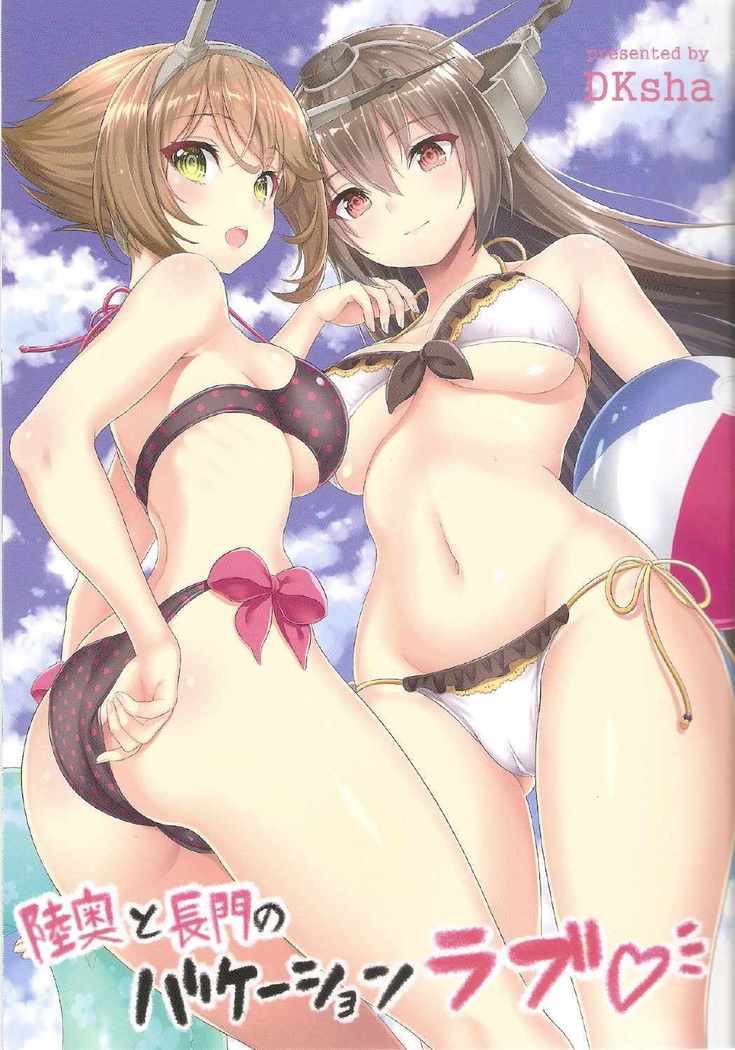 Mutsu to Nagato no Vacation Love