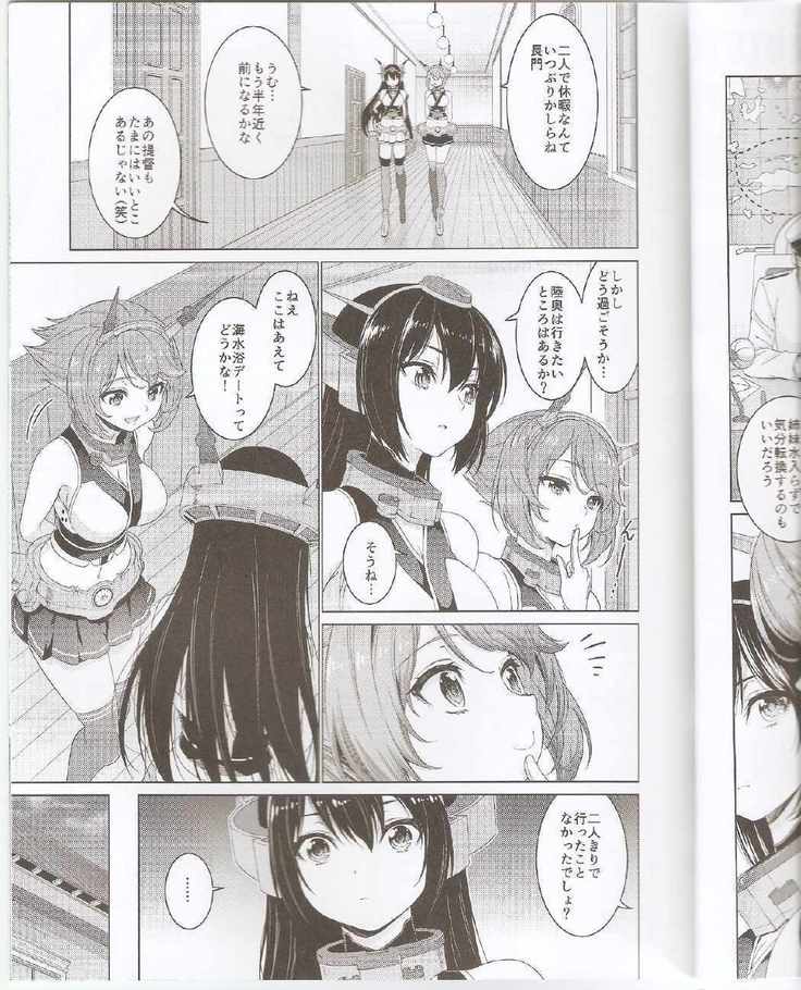 Mutsu to Nagato no Vacation Love