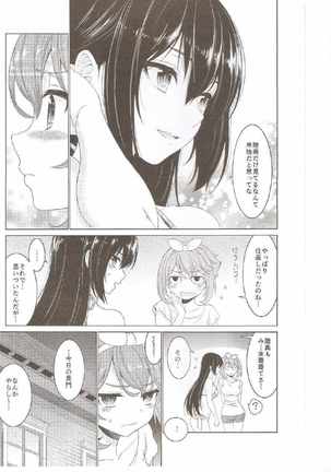 Mutsu to Nagato no Vacation Love - Page 14