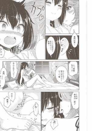 Mutsu to Nagato no Vacation Love - Page 16