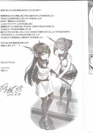 Mutsu to Nagato no Vacation Love Page #20