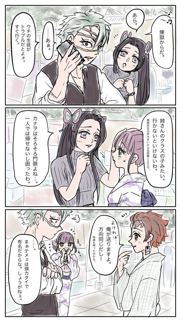 炭カナ漫画③